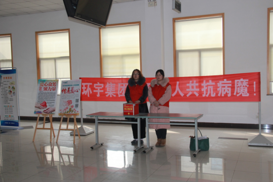 環(huán)宇集團(tuán)情系家人共抗病魔！傳遞關(guān)愛曖人心397.png