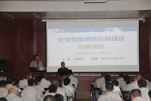 11企業(yè)雙重預(yù)防機(jī)制建設(shè)專(zhuān)題培訓(xùn).png