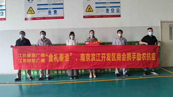1愛心助農(nóng)，慰問抗疫一線人員.jpg