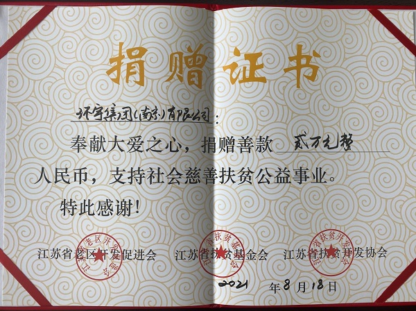 愛(ài)心企業(yè)捐資助學(xué).jpg